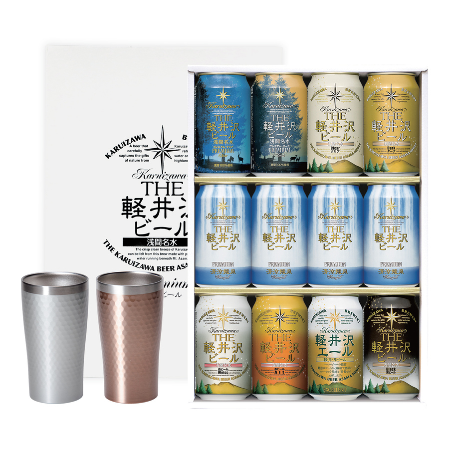 THE軽井沢ビール セット＆シュピゲラウ ペアビールグラス 内祝い