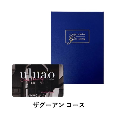 uluao（ウルアオ）カードタイプ ヴィクトワール 内祝い・ギフトの