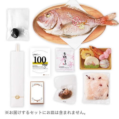 お食い初め　もえみずきセット　鯛1.5kg