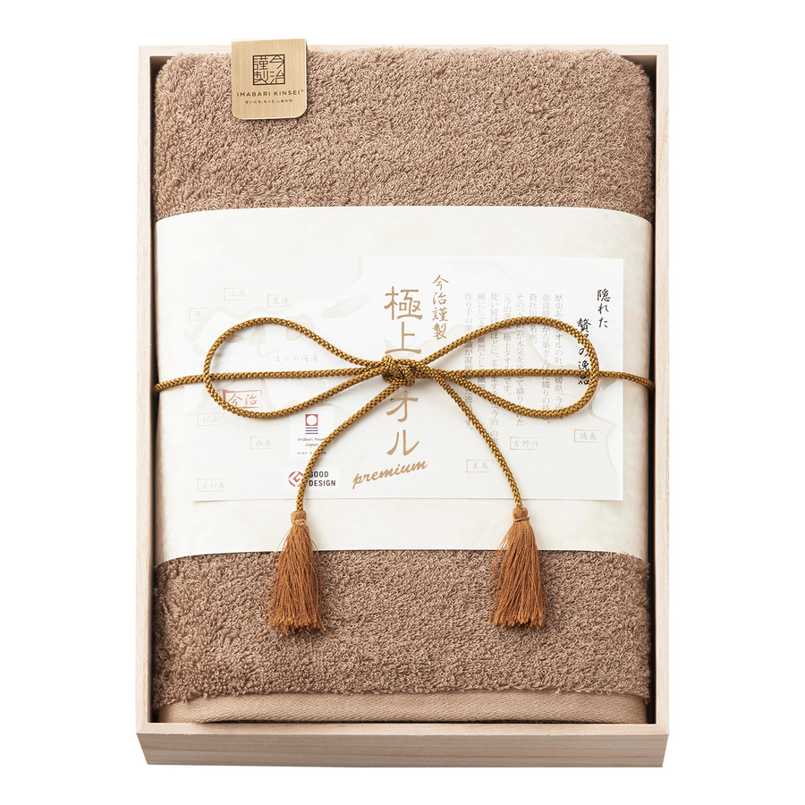 今治謹製 極上タオル タオルセットB 内祝い・ギフトのお返しにおすすめ