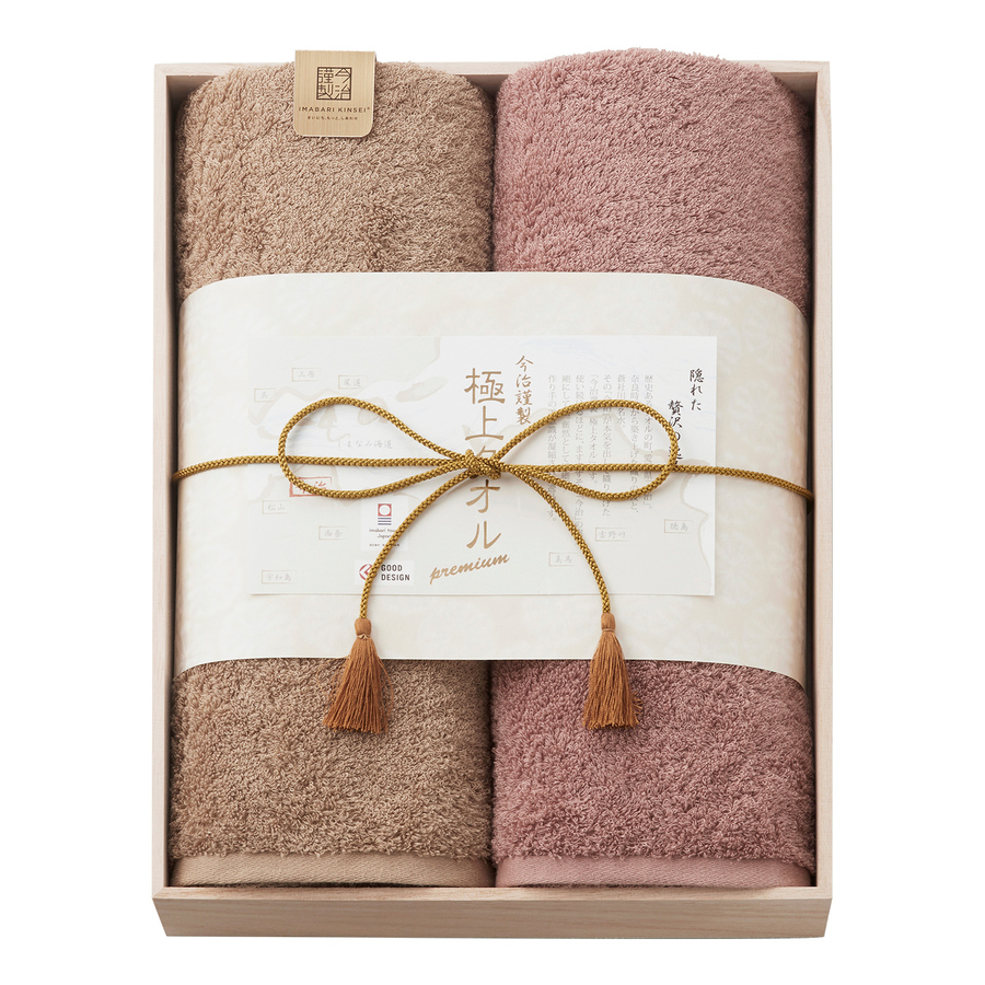 今治謹製 極上タオル タオルセットB 内祝い・ギフトのお返しにおすすめ