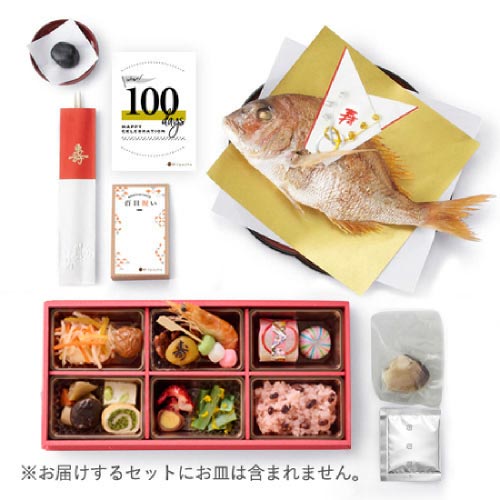 【男の子】お食い初め　慶祝セット　鯛400g