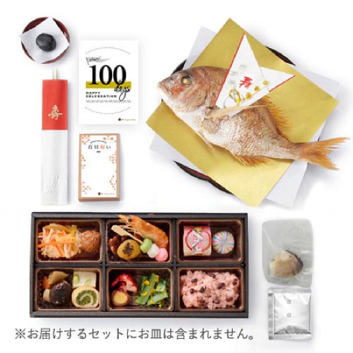 【女の子】お食い初め　慶祝セット　鯛400g