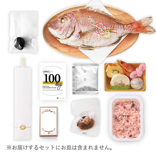 お食い初め　もえみずきセット　鯛1.5kg