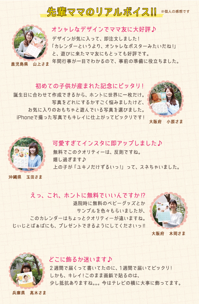 オリジナルカレンダー Milpoche オリジナルカレンダー Milpoche