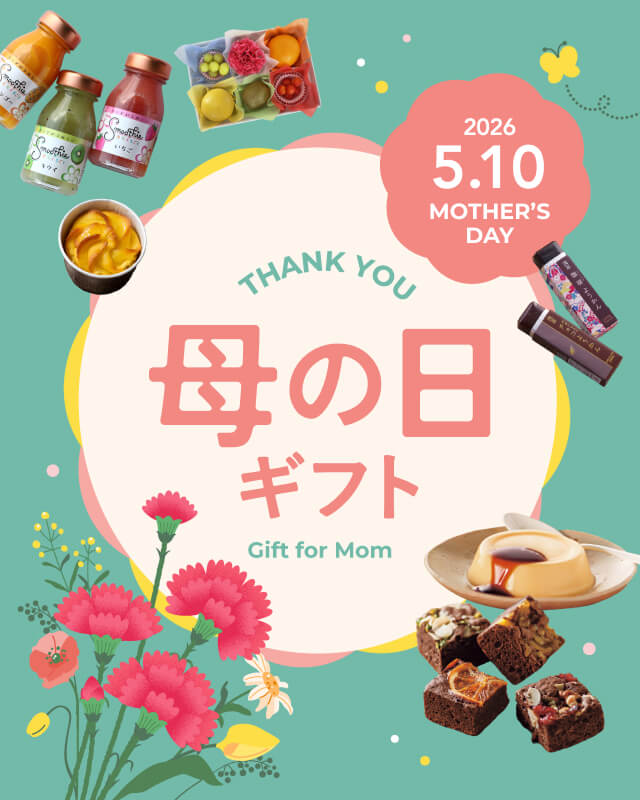 期間限定商品も 今贈りたいいちおしスイーツ