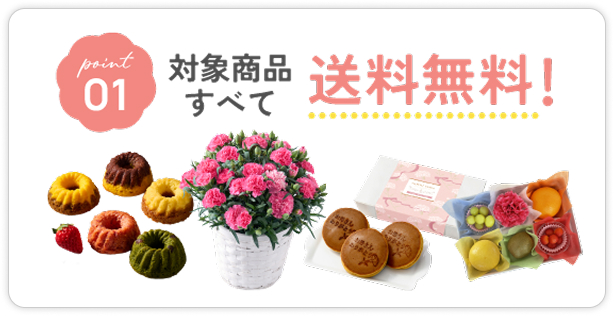 定番＆期間限定のどちらも楽しめる春のアソートメント