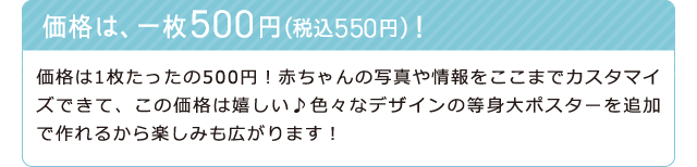 ミルポッシェ等身大ポスター | milpoche