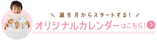 新生児のサイズそのまま！ミルポッシェ 等身大ポスター | milpoche