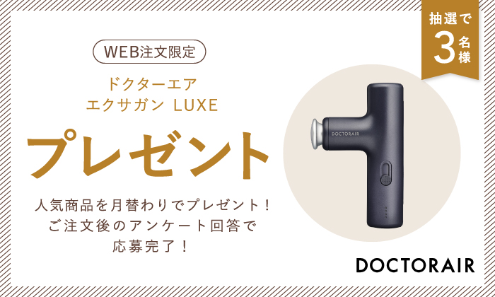 月替わりキャンペーン