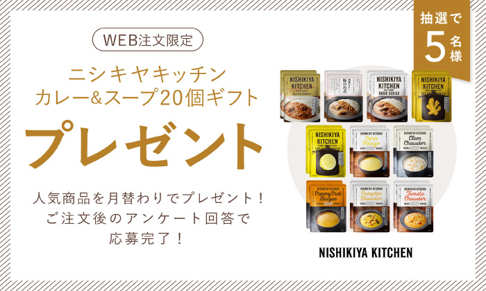 月替わりキャンペーン