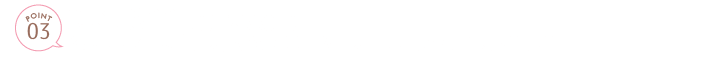 送料は300円（税込330円）。2,500円以上のご購入の場合、送料無料となります！