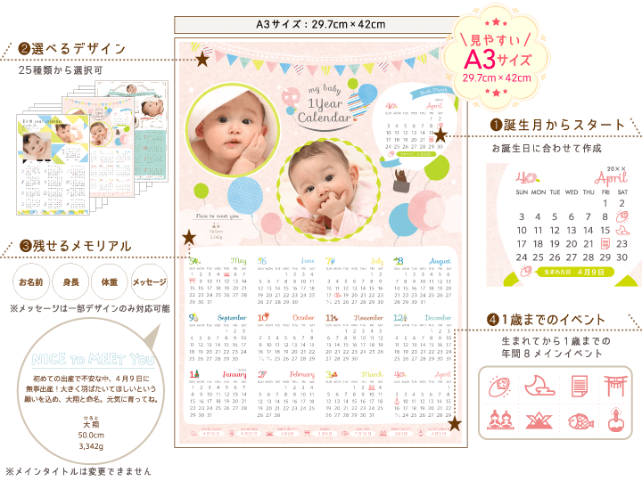 赤ちゃん 無料 プレゼント カレンダー Fuutou Sozai 赤ちゃん 無料 プレゼント カレンダー Fuutou Sozai