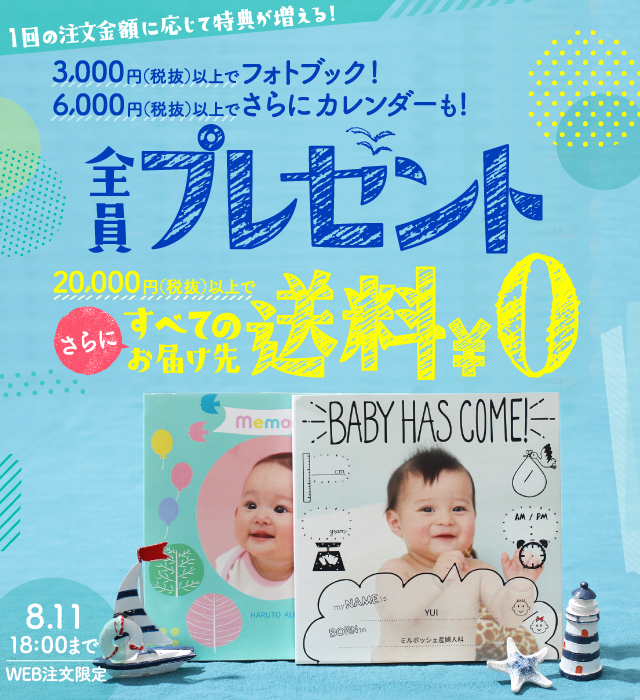 ミルポッシェ ベビーフォト Milpoche