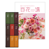 とらや 小形羊羹9本入と百花一選 ゆずりは