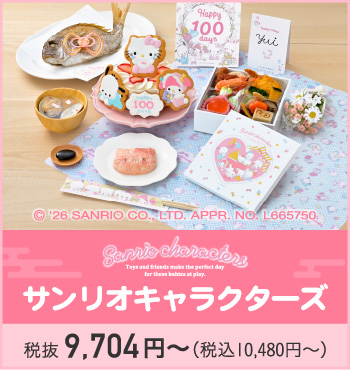 サンリオキャラクターズ