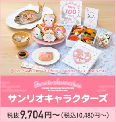 サンリオキャラクターズ