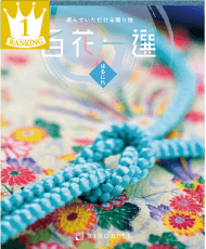 百花一選 はるにれ・春楡