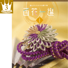 百花一選 くちなし・梔子