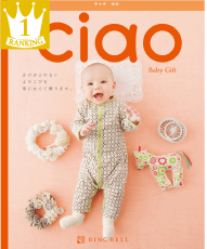 カタログギフト チャオ ゆめ