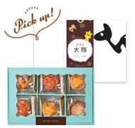 名入れギフトフレンチカップケーキB
