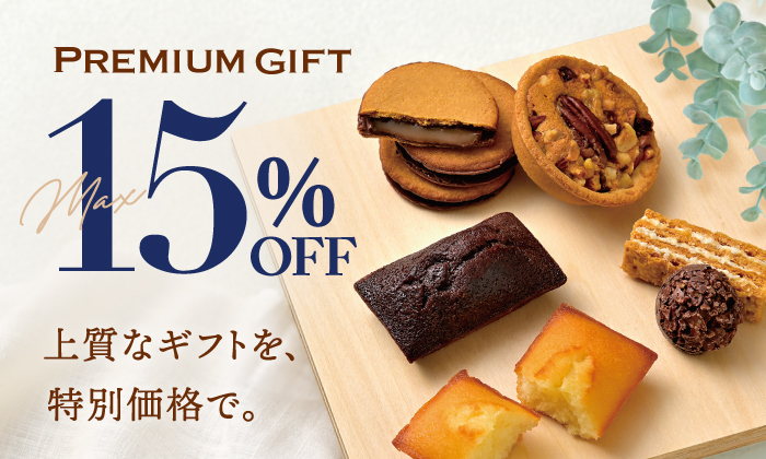 slider プレミアムギフト