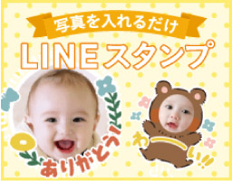 LINEスタンプ (メモリアルサービス)