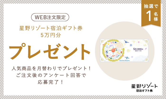 slider 月替わりプレゼント