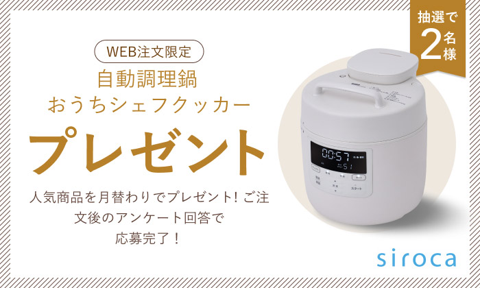slider 月替わりプレゼント