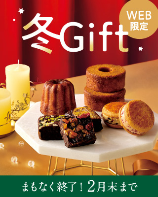 冬ギフト