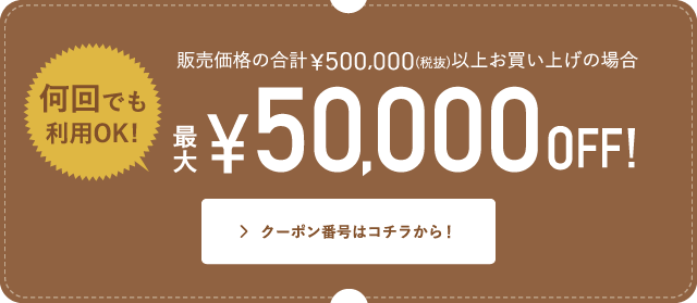 クーポン番号はコチラから！(内祝い)