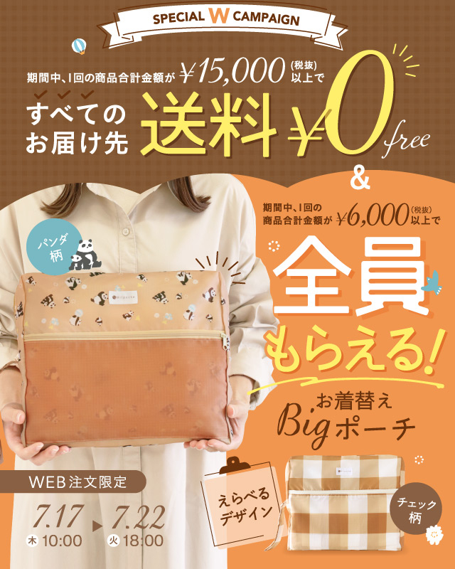 最新のお知らせ | milpoche
