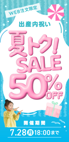 限定クーポン + 15,000円以上送料無料キャンペーン（サイド）
