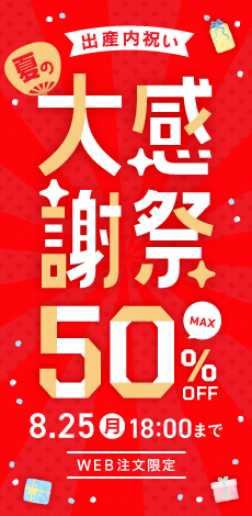 限定クーポン + 15,000円以上送料無料キャンペーン（サイド）