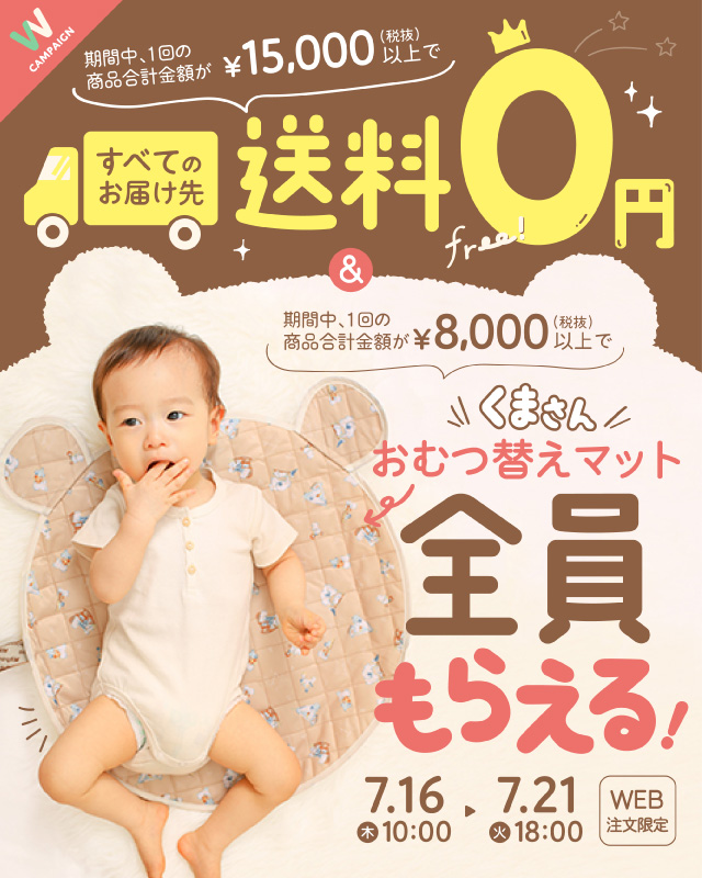 お問い合わせ | milpoche