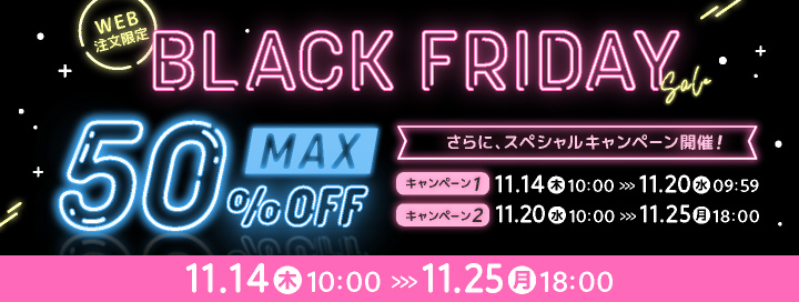 期間限定！15,000円以上で送料無料＆今なら対象商品・MAX50%OFF SALE