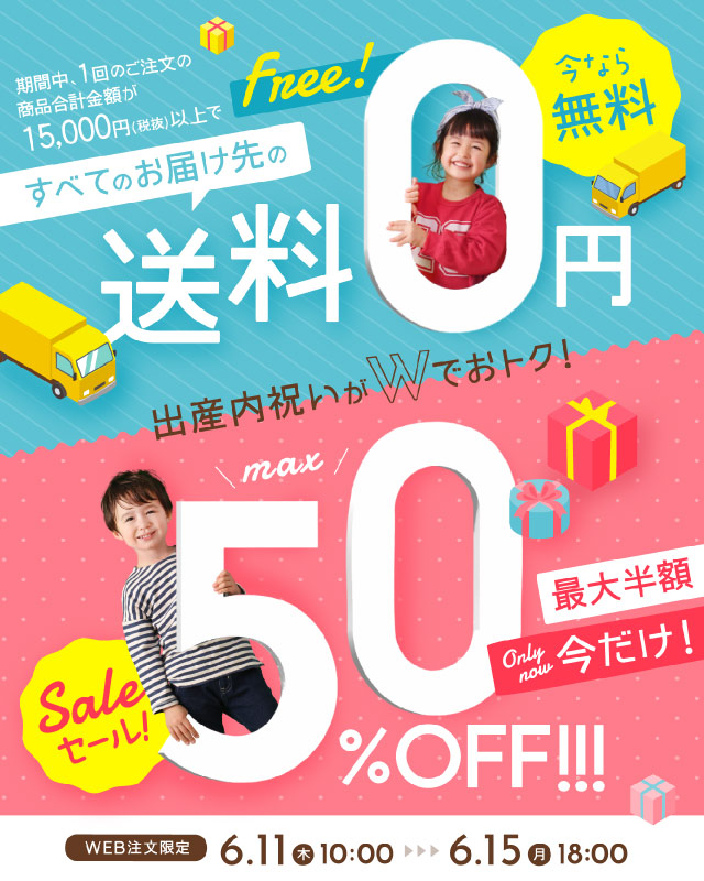 出産内祝いスケジュール | milpoche