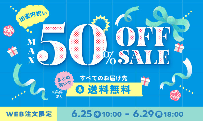 slider 送料無料＆最大半額キャンペーン