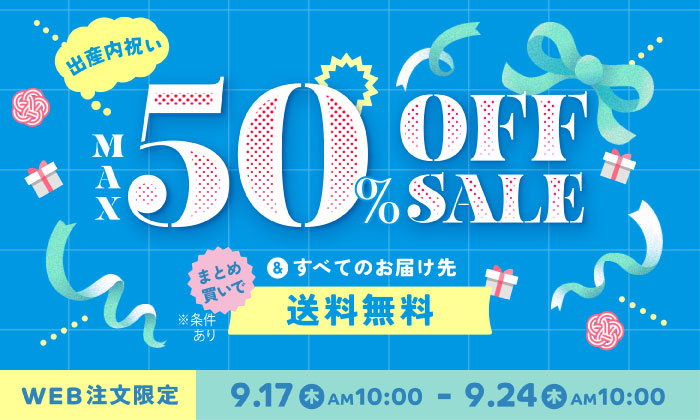 slider 送料無料＆最大半額キャンペーン