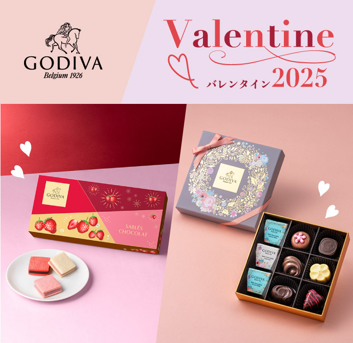 GODIVA Valentine バレンタイン2025