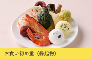 お食い初め・100日祝い「スヌーピーセット」 - 出産内祝いのミルポッシェ