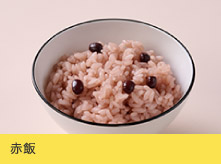 赤飯