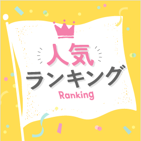 millebonheur おまとめ割り ミオニ on X: 