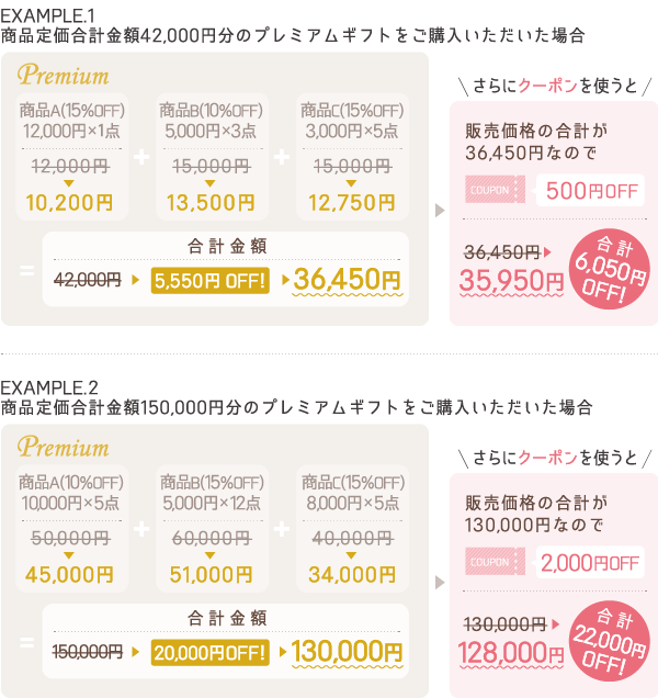 最大15％OFFギフト | milpoche