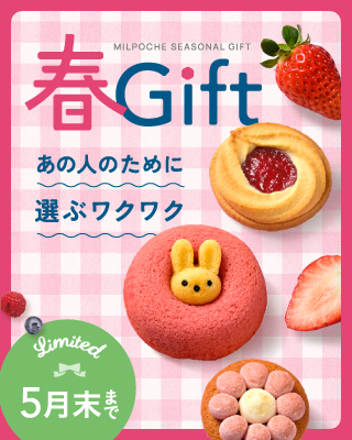 春ギフト