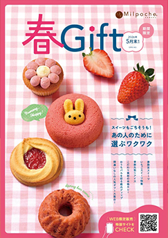 シーズンカタログ