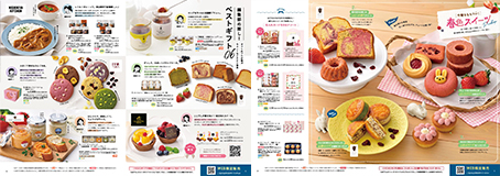 シーズンカタログ中身