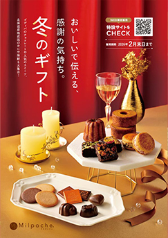 シーズンカタログ