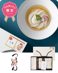 写真入り名入れ つるとんたん かけ・カレー・クリームのおうどん ３人前