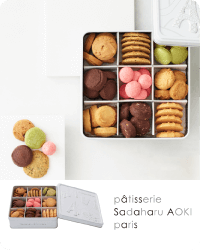 パティスリー・サダハル・アオキ・パリ　コフレ　アソーティモン　ドゥ　ビスキュイ　プティ